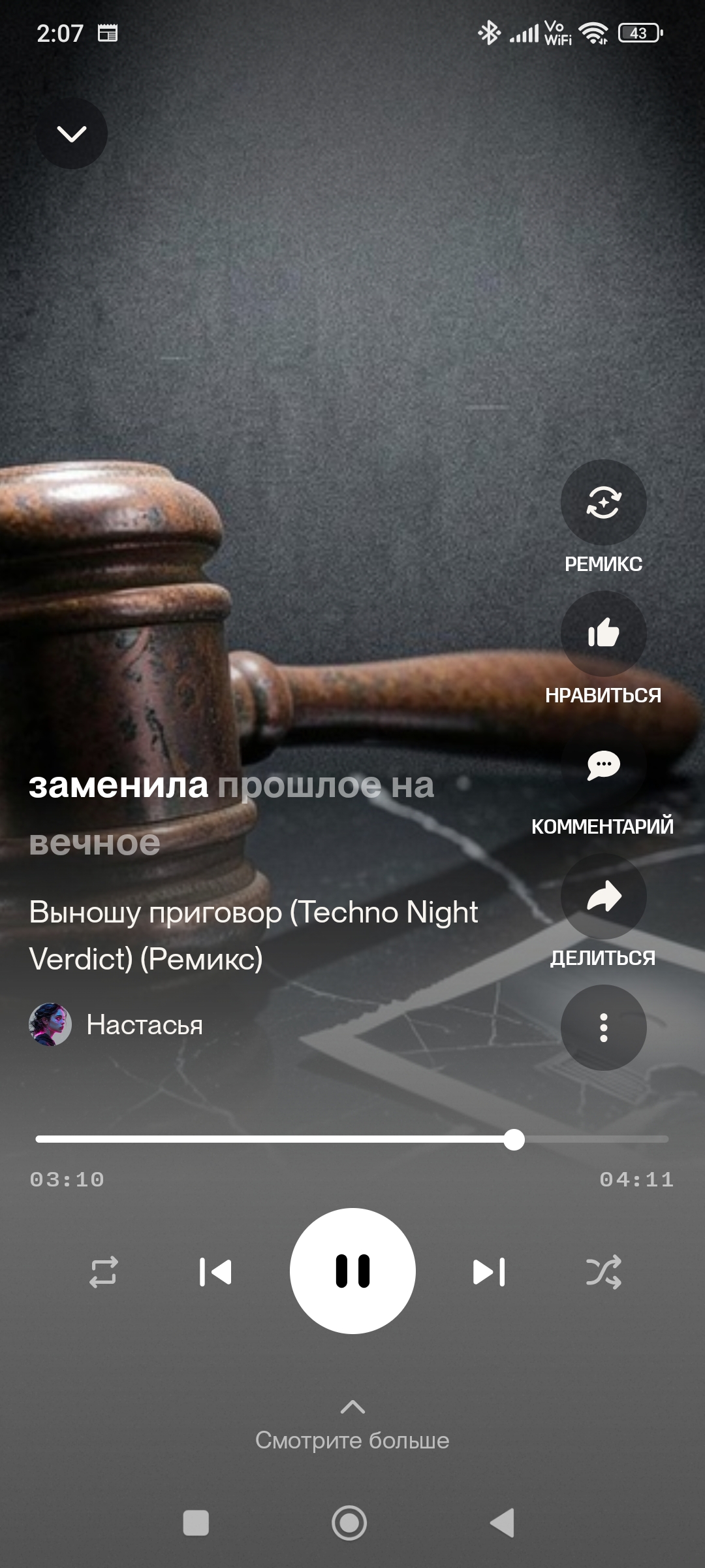 Выношу приговор